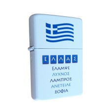 RON011 ΕΛΛΑΣ Ronson RON011 ΕΛΛΑΣ Ronson